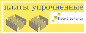 пластины для производство кирпича