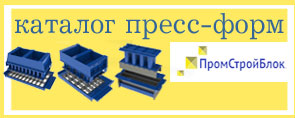 каталог пресс-форм